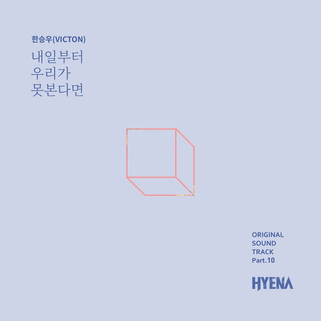 HYENA (Original Television Soundtrack) Pt. 10
